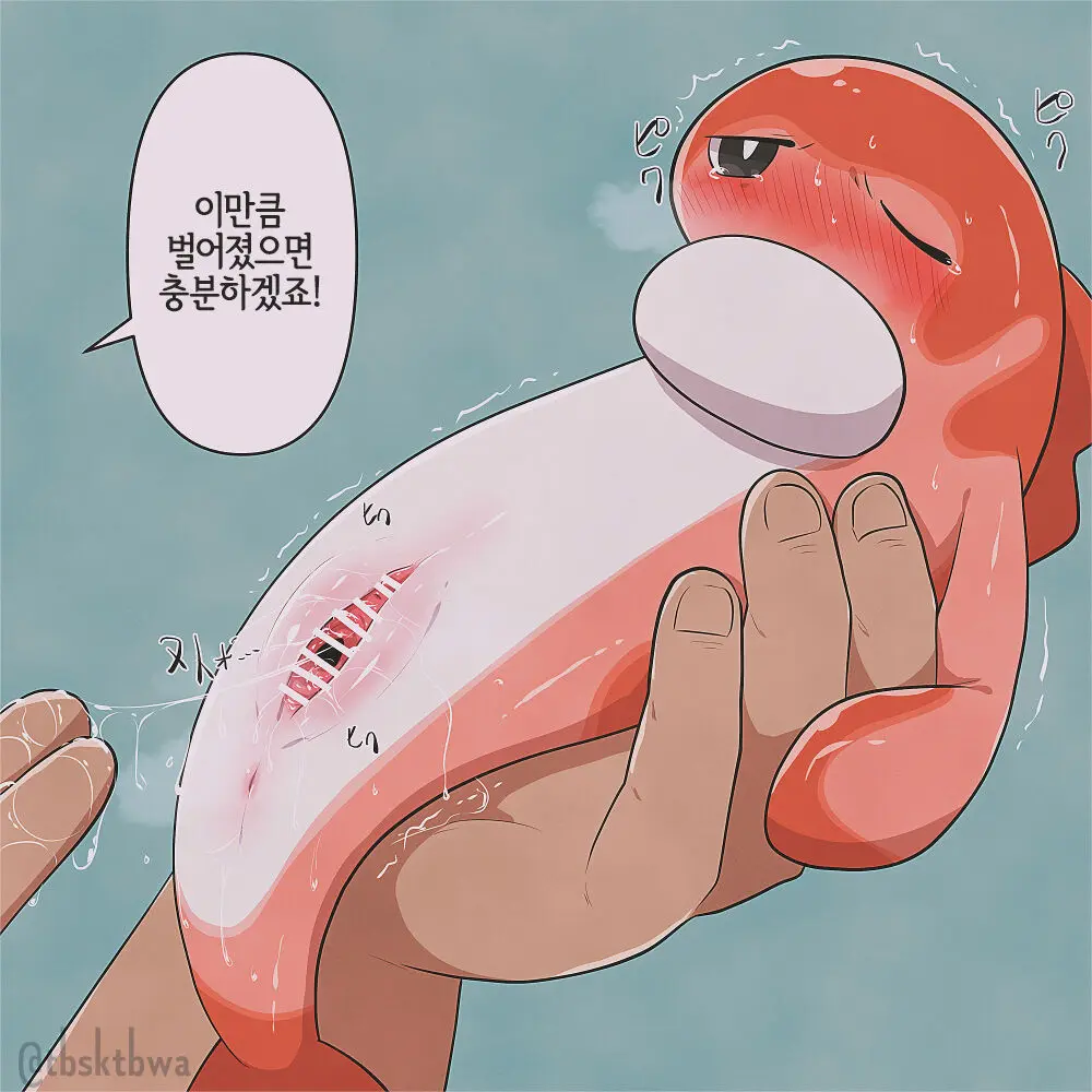 Sushi Onahole
